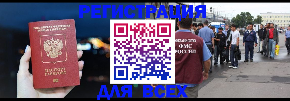 прописка для кредита в Дзержинске