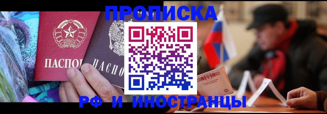 регистрация в Дзержинске