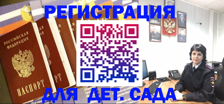 прописка для кредита в Дзержинске